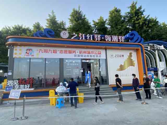 浙江省杭州市“九哥九姐”融合与创新志愿服务项目